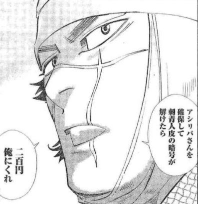 ゴールデンカムイ 第138話 樺太へ 漫画やアニメのネタバレ ゴールデンカムイ 第138話 樺太へ 漫画やアニメのネタバレ