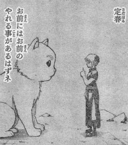 銀魂 651訓 手を借りるのは肉球のある獣にしておけ 漫画やアニメのネタバレ 銀魂 651訓 手を借りるのは肉球のある獣にしておけ 漫画やアニメのネタバレ