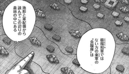 キングダム 第540話 消耗戦 漫画やアニメのネタバレ