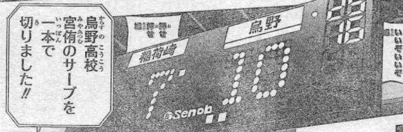 ハイキュー 第278話 守護神のヒーロー 漫画やアニメのネタバレ