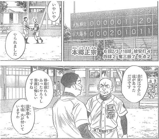 ネタバレ ダイヤのa Act2 65話 アイドリング 漫画やアニメのネタバレ
