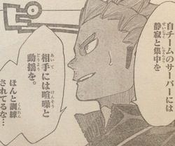 ハイキュー 第249話 喧噪と静寂 漫画やアニメのネタバレ ハイキュー 第249話 喧噪と静寂 漫画やアニメのネタバレ