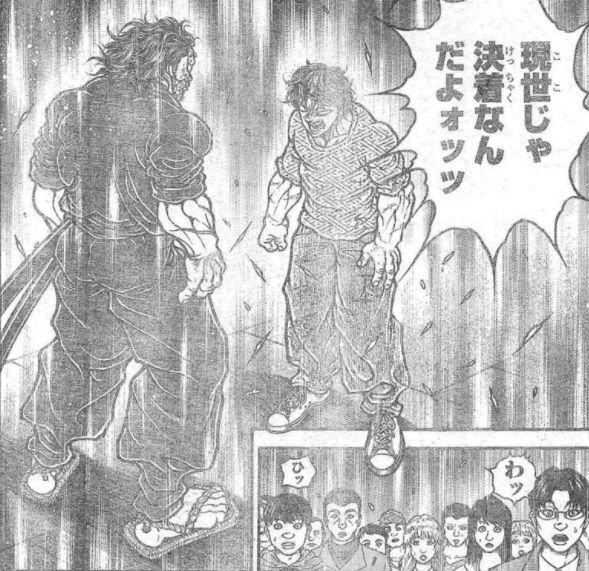 刃牙道 171話 嘘つき 漫画やアニメのネタバレ