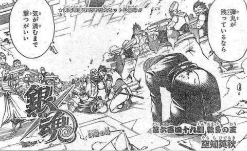 銀魂 漫画やアニメのネタバレ 銀魂 漫画やアニメのネタバレ
