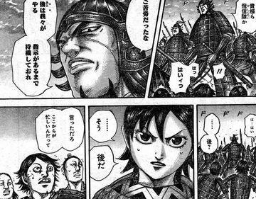 キングダム 509話 矛の継承者 漫画やアニメのネタバレ キングダム 509話 矛の継承者 漫画やアニメのネタバレ
