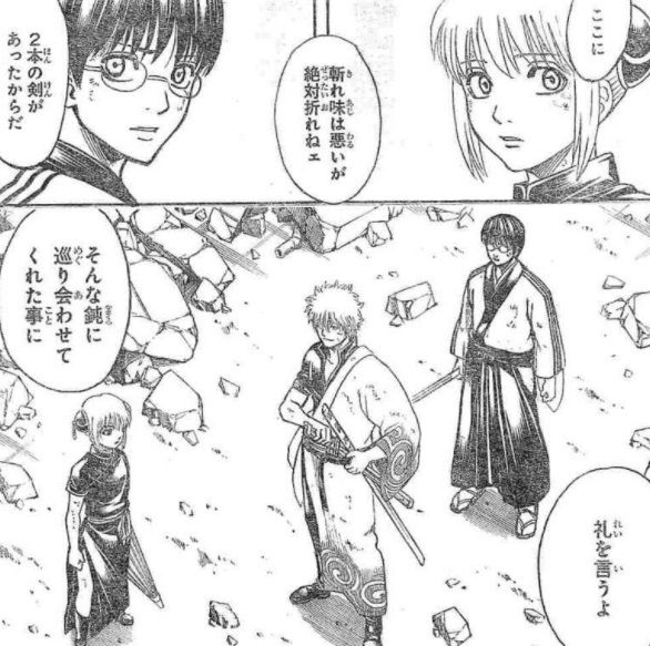 銀魂 653訓 二本差し 漫画やアニメのネタバレ 銀魂 653訓 二本差し 漫画やアニメのネタバレ