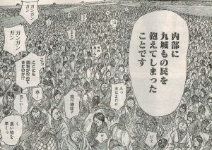 キングダム 第516話 陥落の武器 漫画やアニメのネタバレ