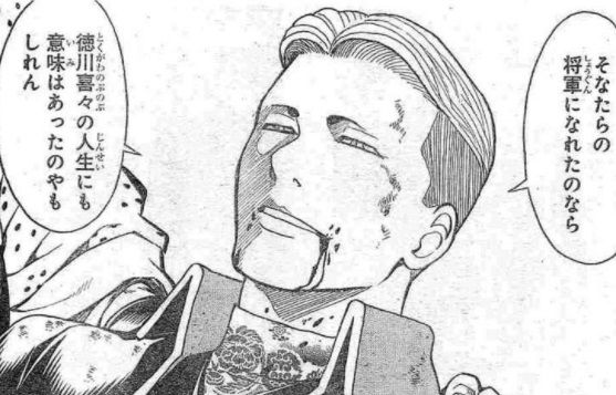銀魂 649話 数多の王 漫画やアニメのネタバレ 銀魂 649話 数多の王 漫画やアニメのネタバレ