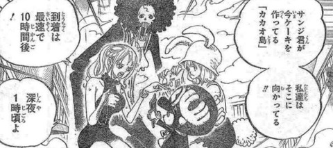 ワンピース One Piece 漫画やアニメのネタバレ