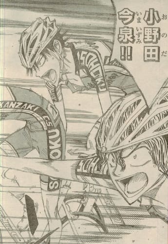 ふるさと納税 弱虫ペダル 手嶋純太 原稿 複製原画 真波山岳 その他