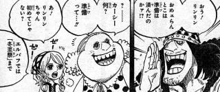 ワンピース 第866話 Natural Born Destroyer 漫画やアニメのネタバレ ワンピース 第866話 Natural Born Destroyer 漫画やアニメのネタバレ