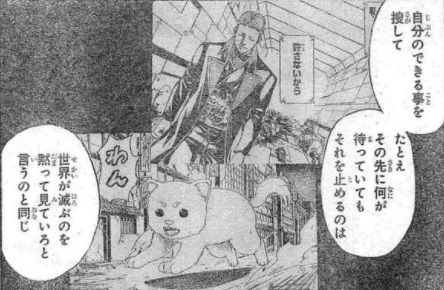 銀魂 651訓 手を借りるのは肉球のある獣にしておけ 漫画やアニメのネタバレ 銀魂 651訓 手を借りるのは肉球のある獣にしておけ 漫画やアニメのネタバレ