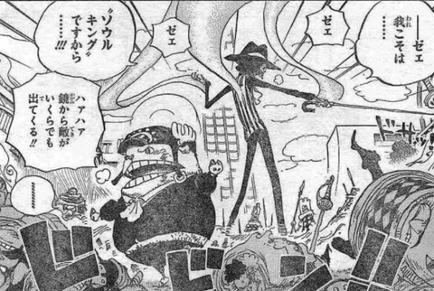 ワンピース One Piece 漫画やアニメのネタバレ