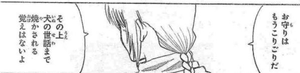 銀魂 653訓 二本差し 漫画やアニメのネタバレ 銀魂 653訓 二本差し 漫画やアニメのネタバレ
