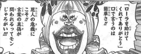 ワンピース One Piece 漫画やアニメのネタバレ ワンピース One Piece 漫画やアニメのネタバレ