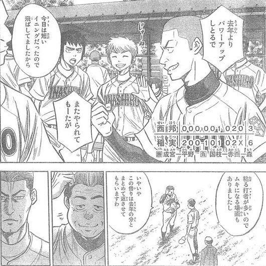 ネタバレ ダイヤのa Act2 65話 アイドリング 漫画やアニメのネタバレ