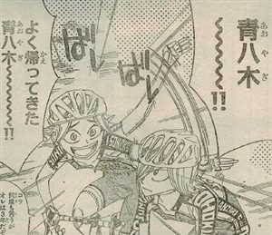 弱虫ペダル Ride 449 6人の力 漫画やアニメのネタバレ 弱虫ペダル Ride 449 6人の力 漫画やアニメのネタバレ
