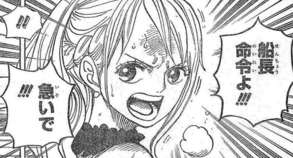 ワンピース 第1話 波の部屋 漫画やアニメのネタバレ