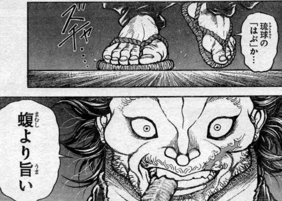 刃牙道 相撲 Zip 刃牙道 相撲 Zip