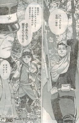 ゴールデンカムイ 第109話 カムイノミ 漫画やアニメのネタバレ ゴールデンカムイ 第109話 カムイノミ 漫画やアニメのネタバレ