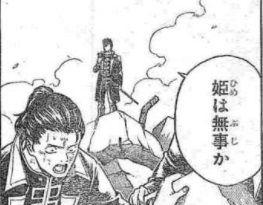 銀魂 649話 数多の王 漫画やアニメのネタバレ 銀魂 649話 数多の王 漫画やアニメのネタバレ