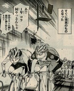 弱虫ペダル Ride 444 待宮と浦久保 漫画やアニメのネタバレ