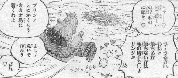 ワンピース 第879話 ビッグ マム3将星 カタクリ 漫画やアニメのネタバレ ワンピース 第879話 ビッグ マム3将星 カタクリ 漫画やアニメのネタバレ