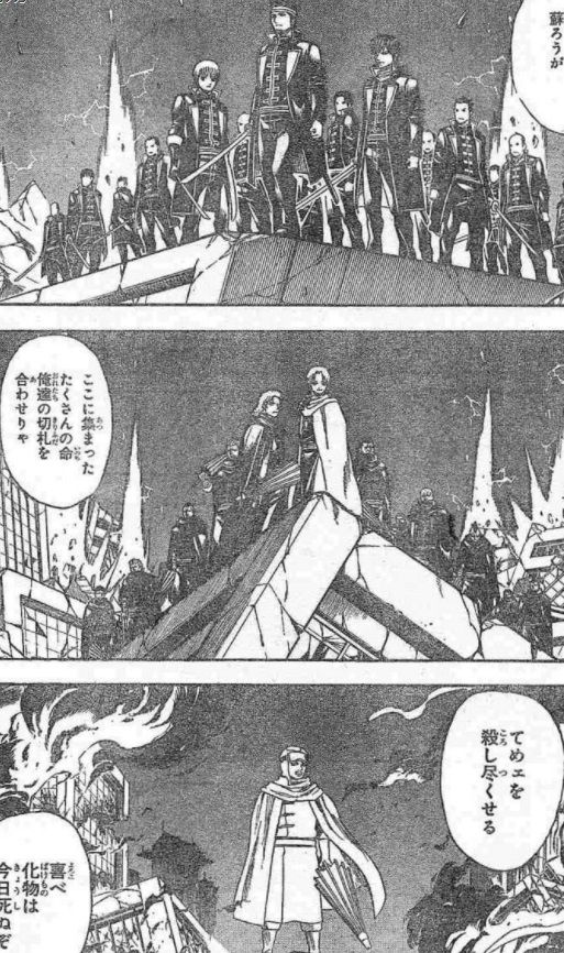 銀魂 六百六十訓 たまには親父を褒めてやれ 漫画やアニメのネタバレ
