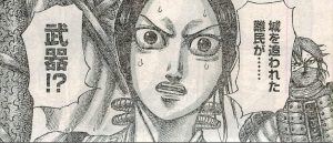 キングダム 第516話 陥落の武器 漫画やアニメのネタバレ