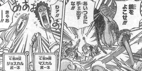 ワンピース One Piece 漫画やアニメのネタバレ