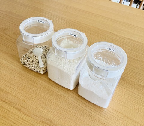 粉もの収納を見直したら驚くほど快適に 粉ものに便利な保存容器を購入しました An S日和 気管切開児の子育て 暮らし