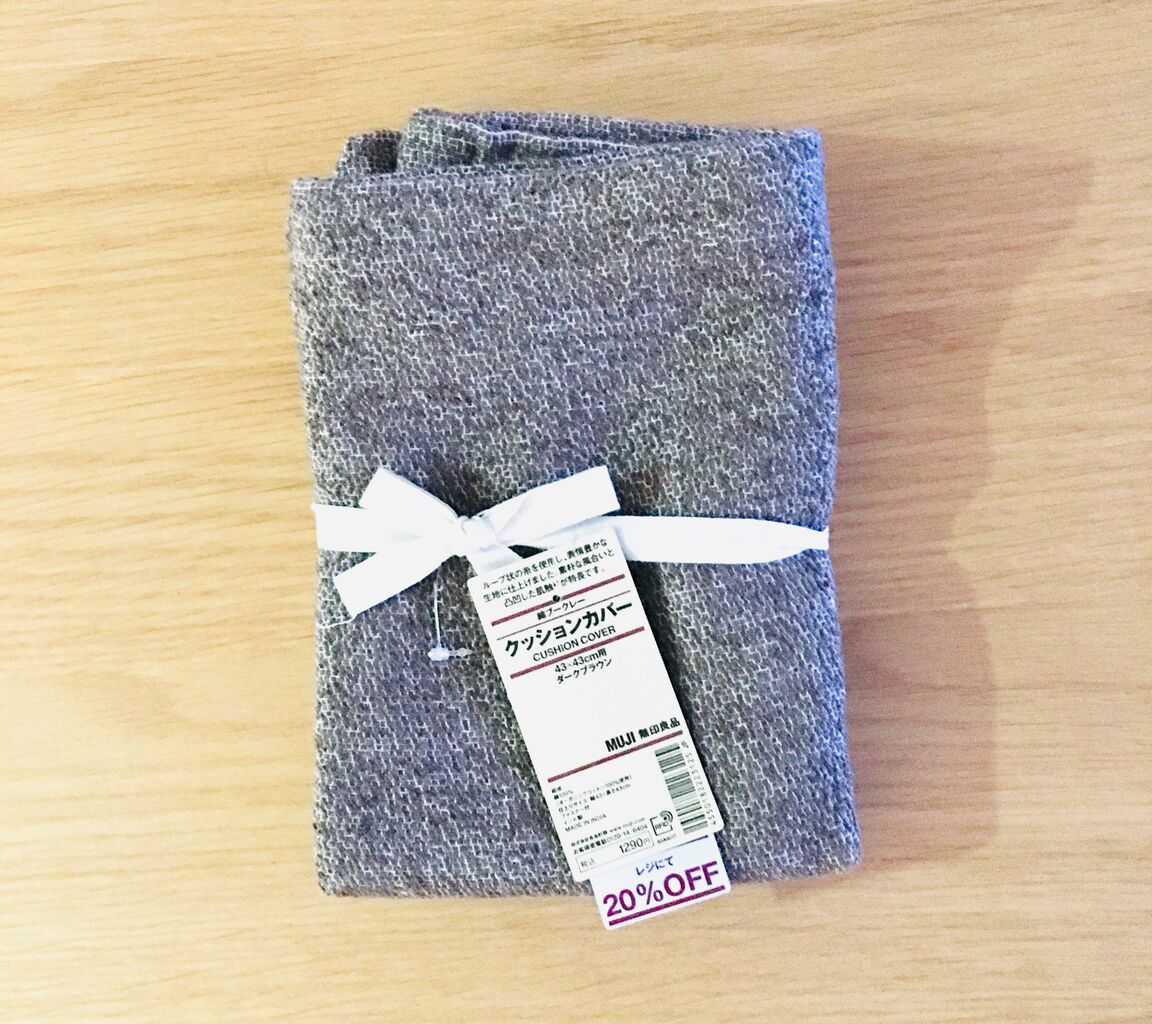無印 クッションカバーでマイナーチェンジ An S日和 気切っ子育児と日々のくらし