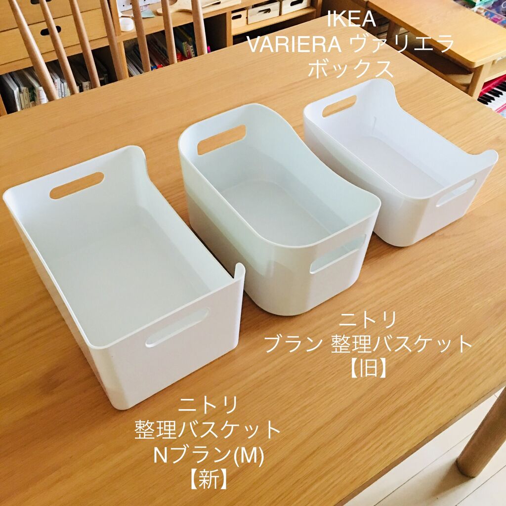 ニトリ 整理バスケットと Ikea ヴァリエラボックスを比べてみました An S日和 気切っ子育児と日々のくらし