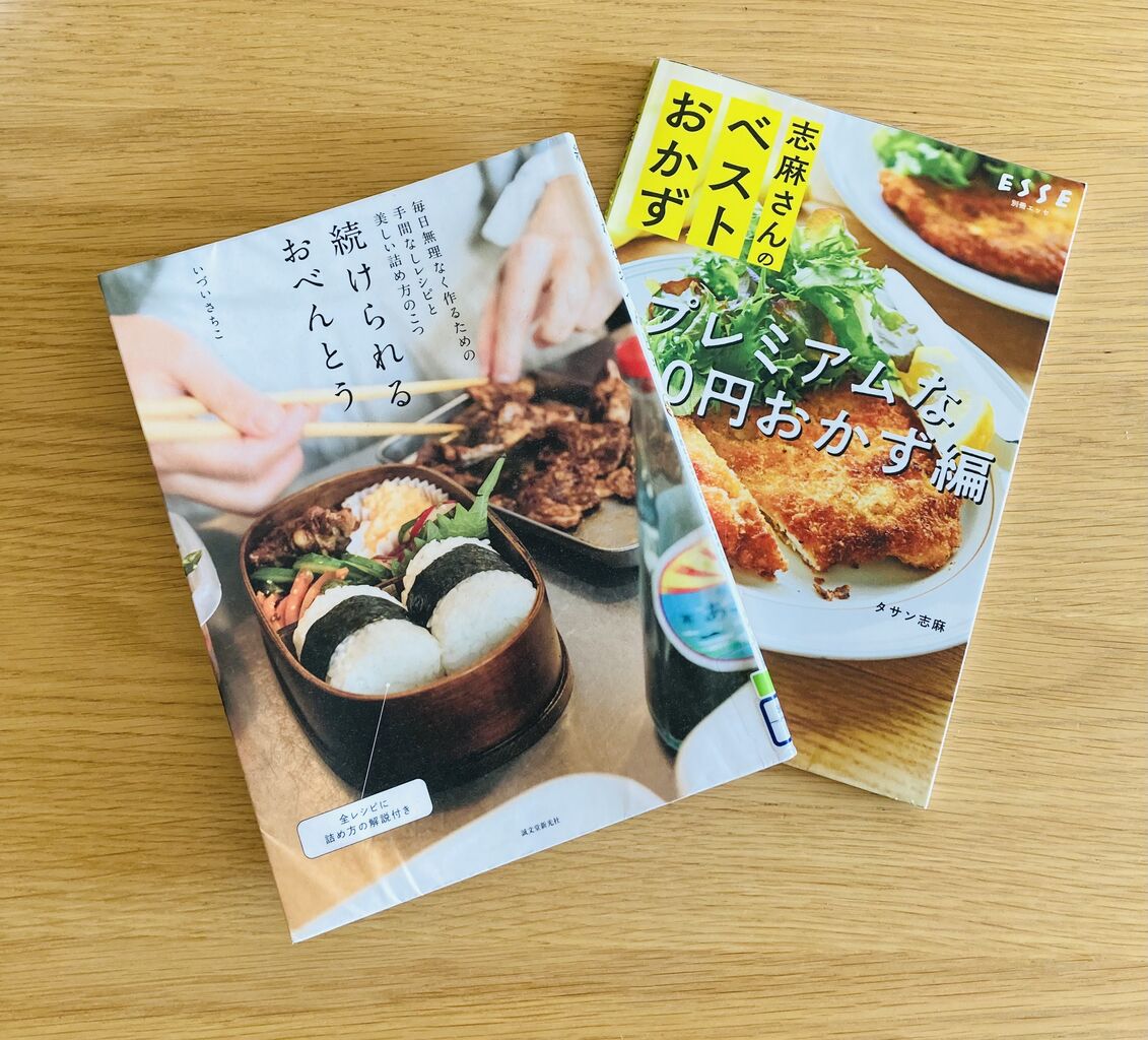 高校生男子のお弁当作り 図書館で借りたレシピ本でトライ An S日和 気管切開児の子育て 暮らし