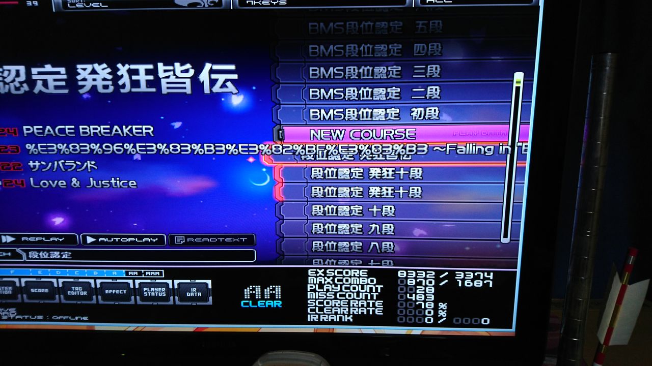 発狂皆伝になりました 脳死オタクのbeatmaniaiidx日記