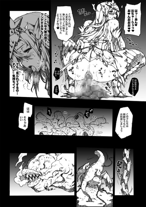 インビジブルハンター