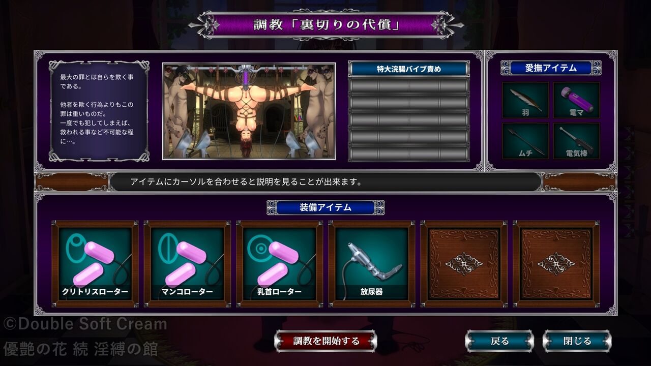 yuen_zoku_daishou