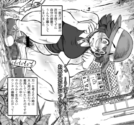 六条純子の脅迫排泄管理-2