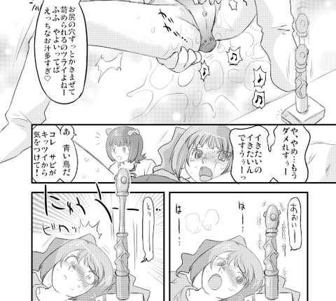 スイートプロデュース2-1