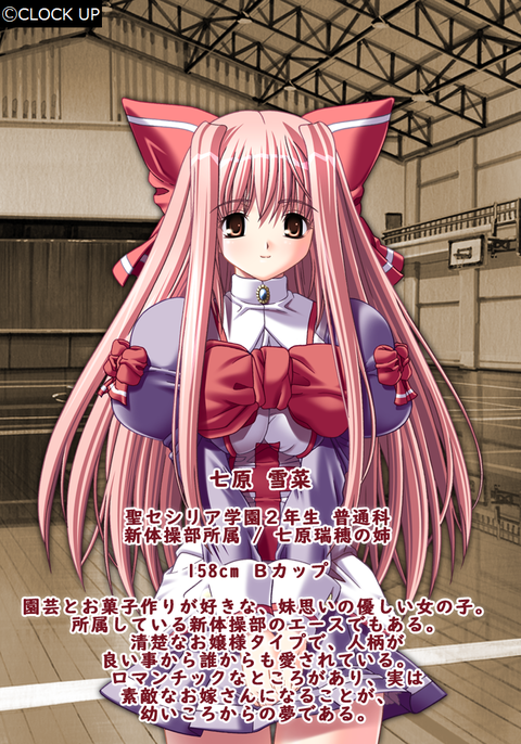 REQUIEM_七原雪菜