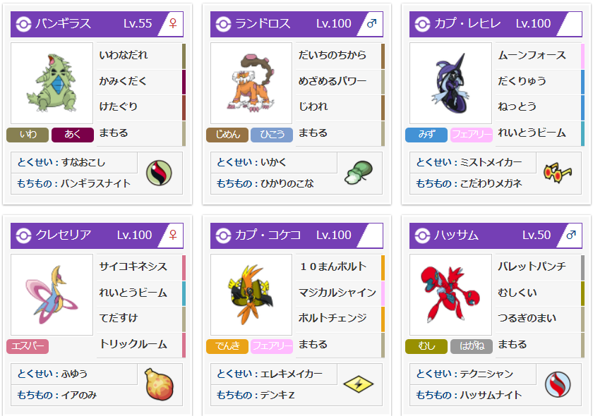 Vgc18 メガハッサムスタンダード デデンネの庭