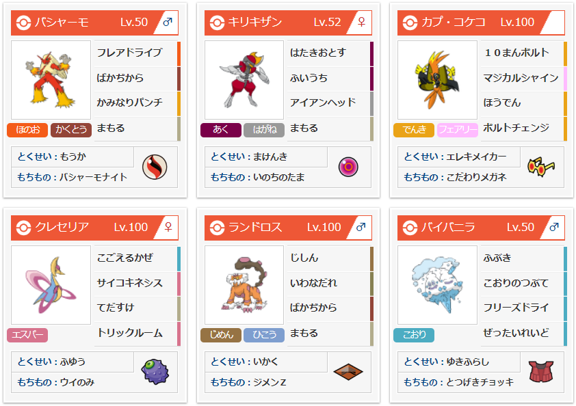 Vgc18 バーサーカーバシャキザン デデンネの庭 Vgc18 バーサーカーバシャキザン デデンネの庭