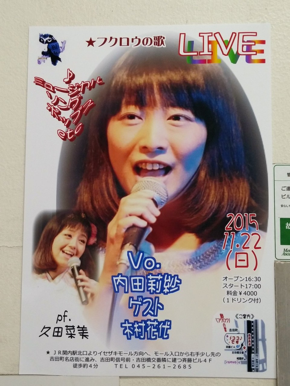 内田莉紗 ファーストソロライブ に感動 エイエヌソフト 永田氏のpuro なアルバム
