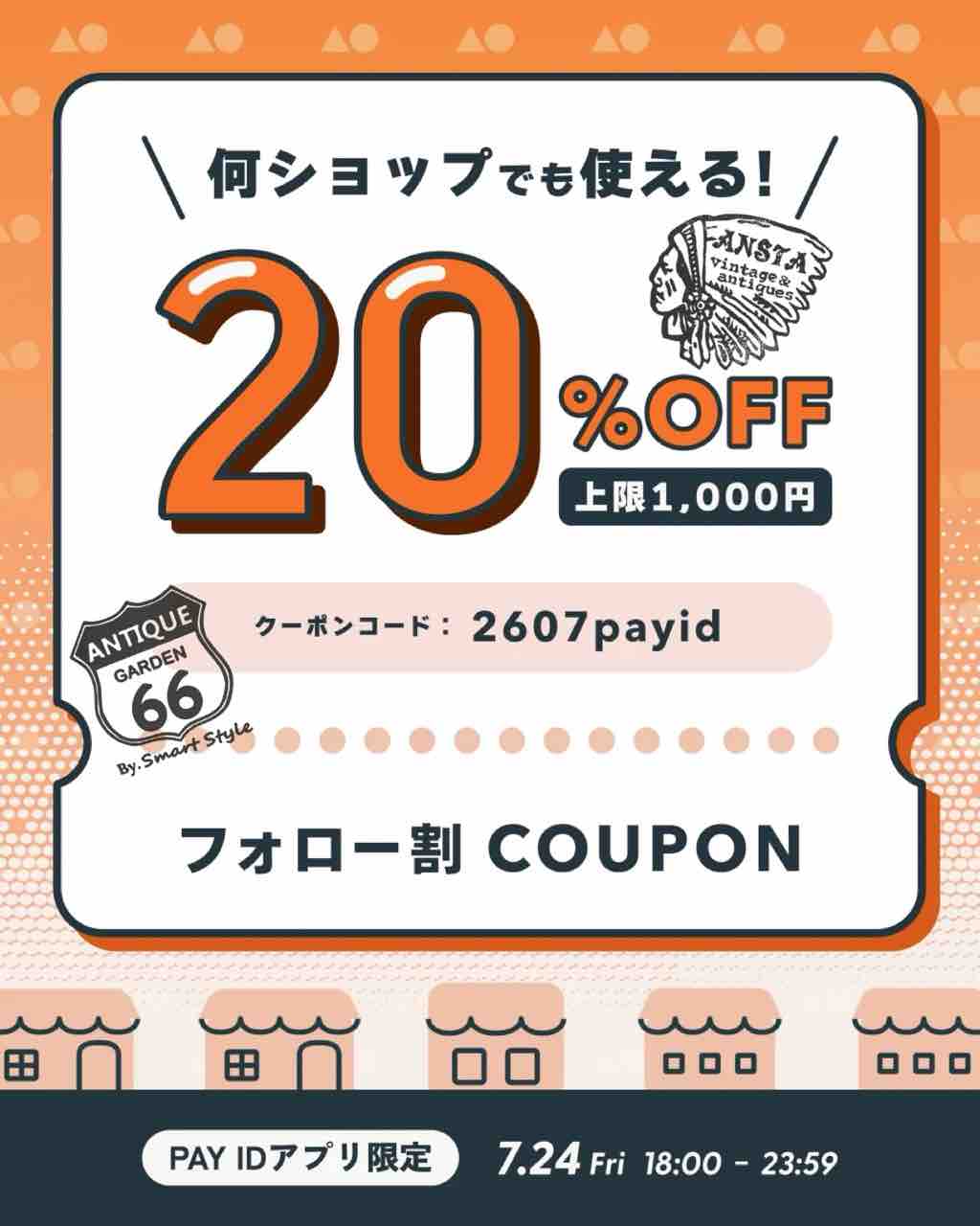 TYK_vintage【フォローで割引】 予告】フォロー割キャンペーン開催！ : Antique Style-アンスタ☆ USA