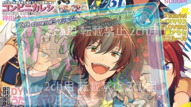 あんさんぶるスターズ 72曲目 あんスタのまとめちゃんねるる