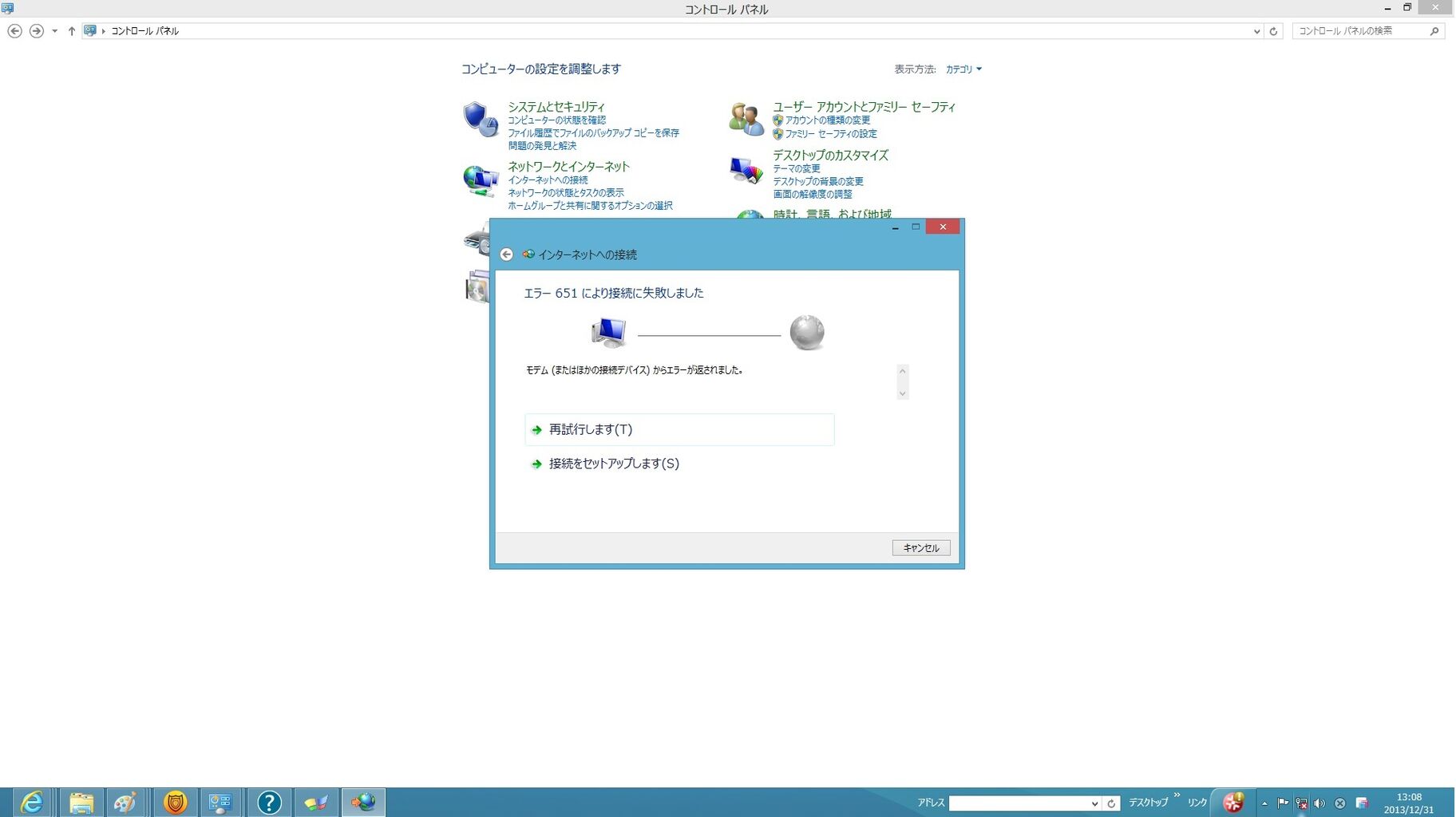 どなたか教えて下さい 集団ストーカー テクノロジー犯罪