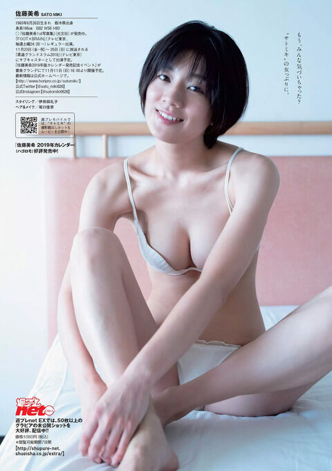 167cm 現 最強グラビアアイドル サトミキこと佐藤美希ちゃん 高身長女子速報 167cm 現 最強グラビアアイドル サトミキこと佐藤美希ちゃん 高身長女子速報