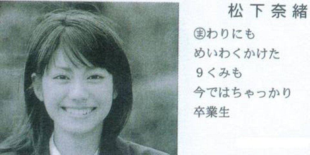 174cm 松下奈緒とかいうおっぱいさえあれば完璧な女優 高身長女子速報 174cm 松下奈緒とかいうおっぱいさえあれば完璧な女優 高身長女子速報