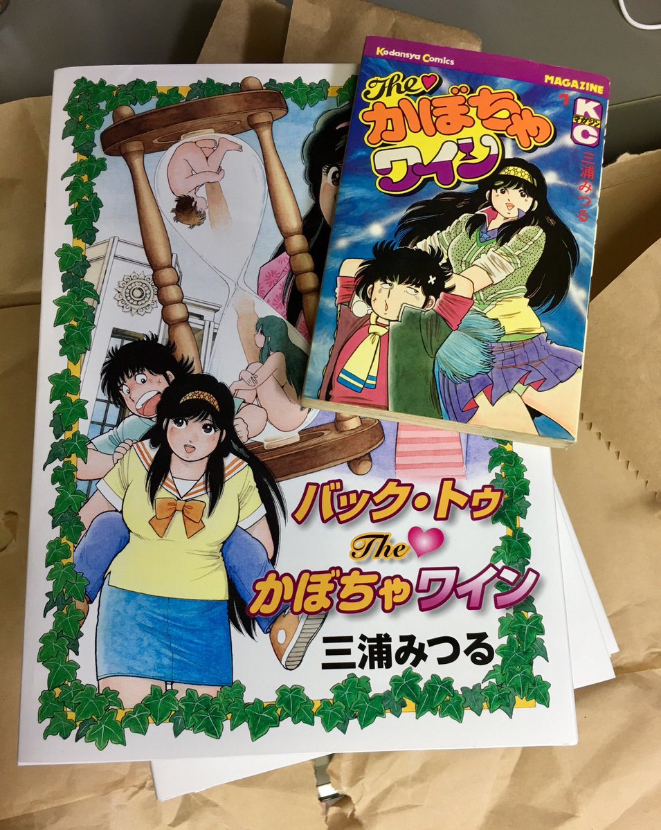 逆身長差カップル The かぼちゃワイン の漫画家 三浦みつるが引退発表 高身長女子速報 逆身長差カップル The かぼちゃワイン の漫画家 三浦みつるが引退発表 高身長女子速報