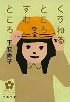 【復讐?】O4-68 いなくなって消沈している。